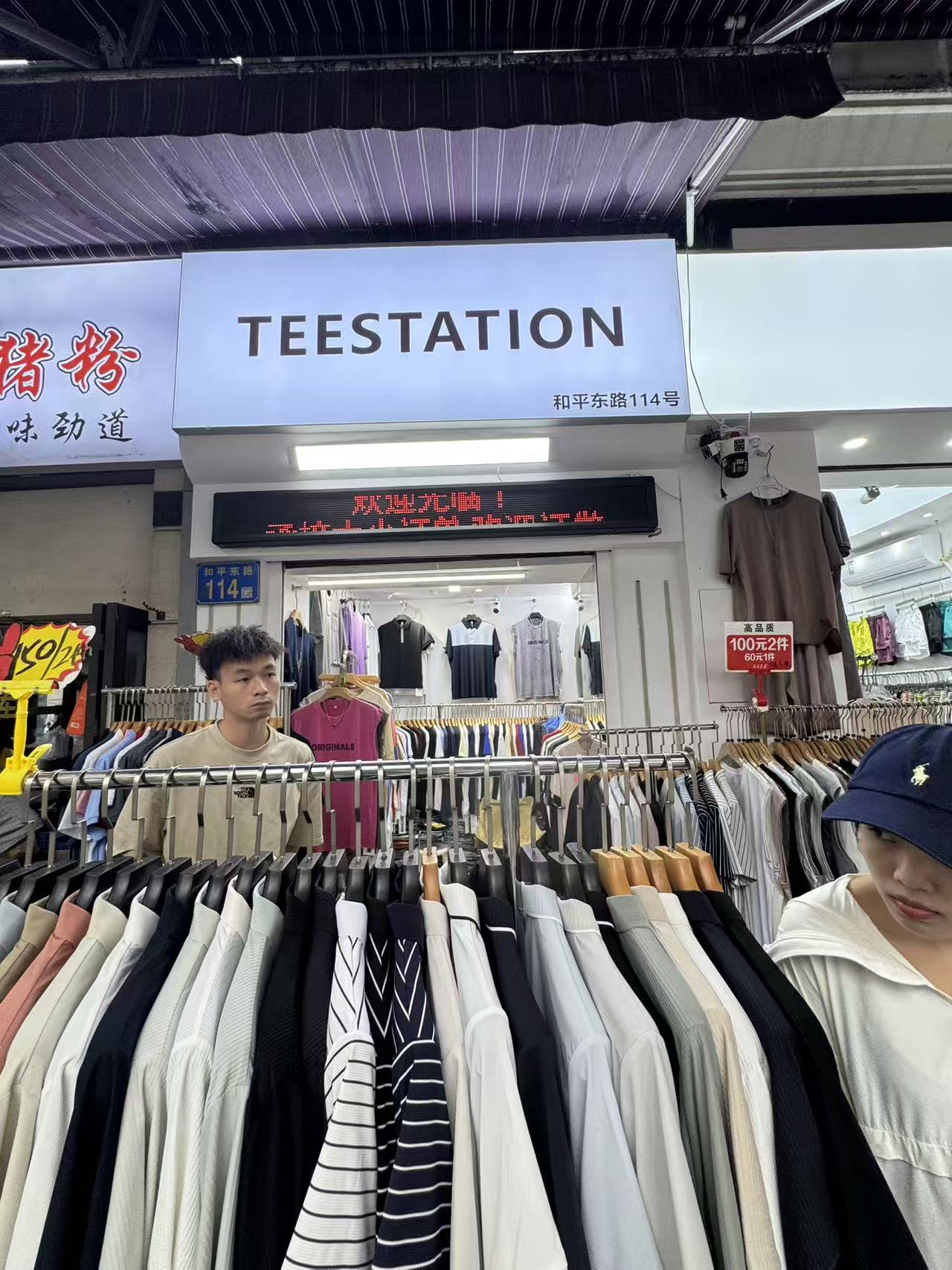 TEESTATION