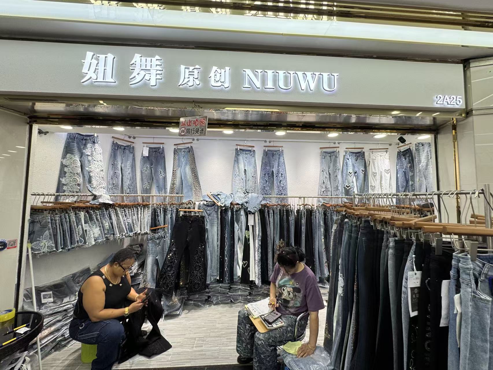 妞舞愿创NIUWU