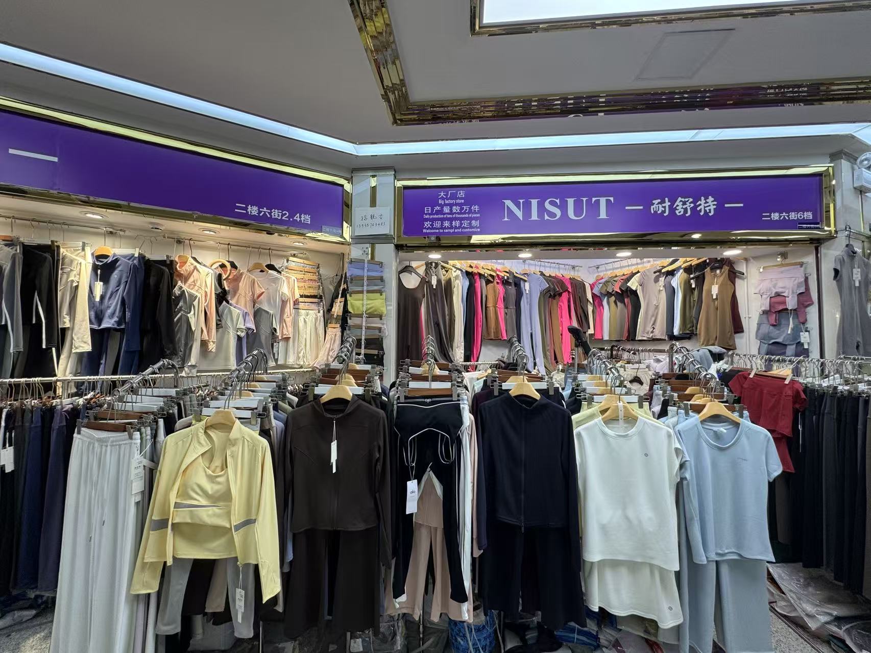 NISUT