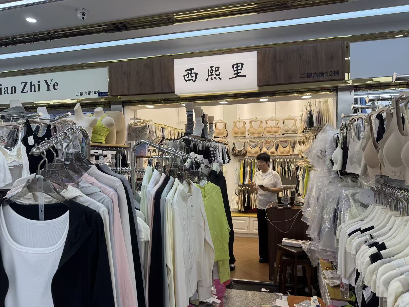 西熙里