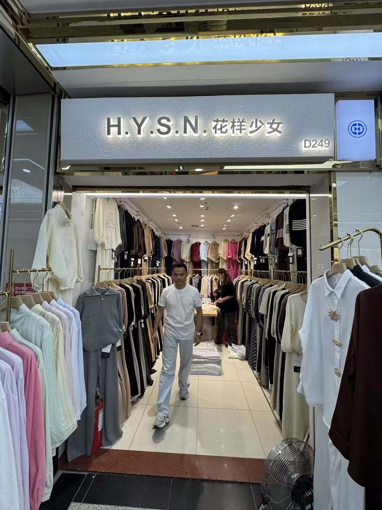 H.Y.S.N.花样少女