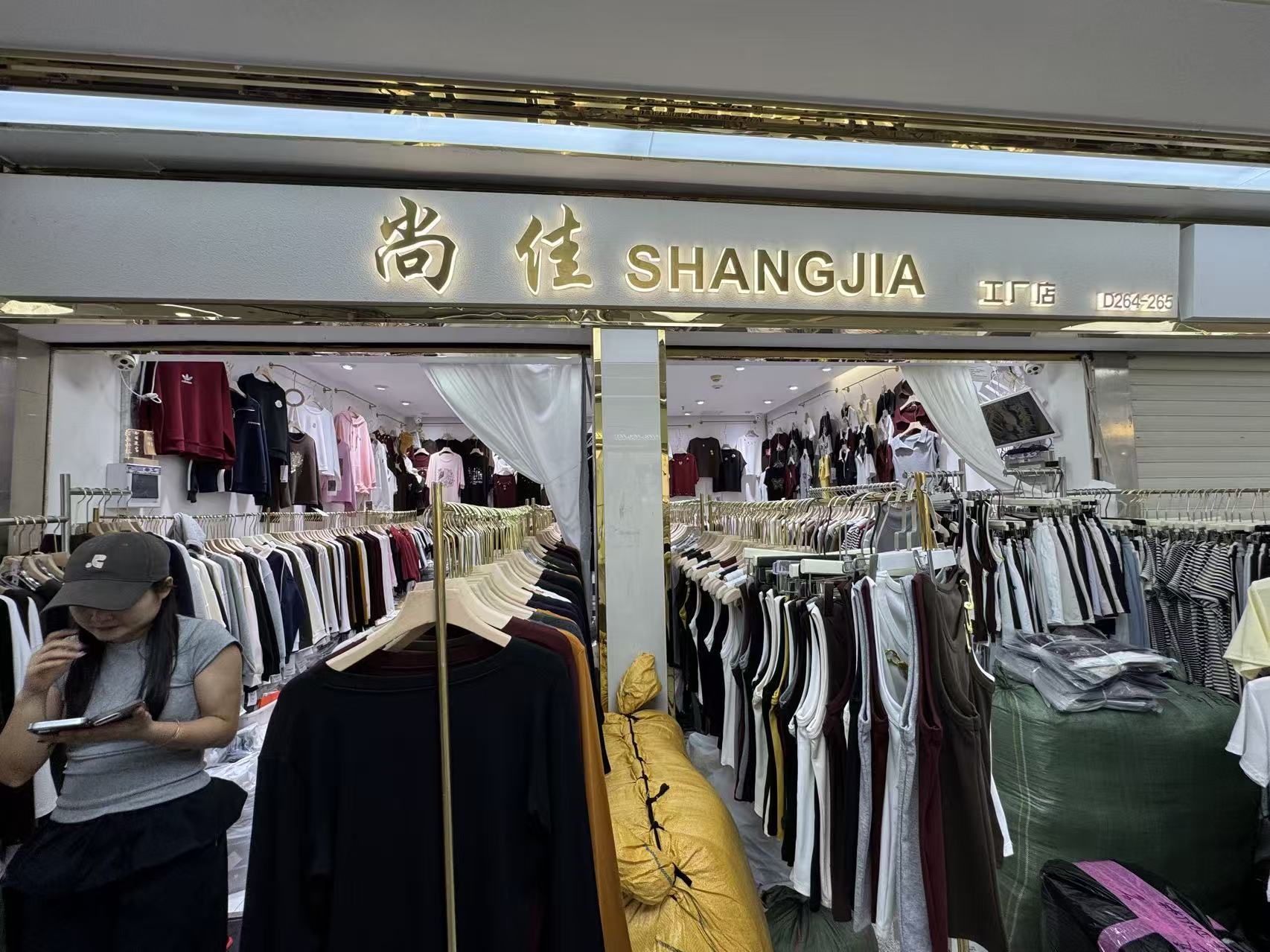 尚佳 SHANGJIA