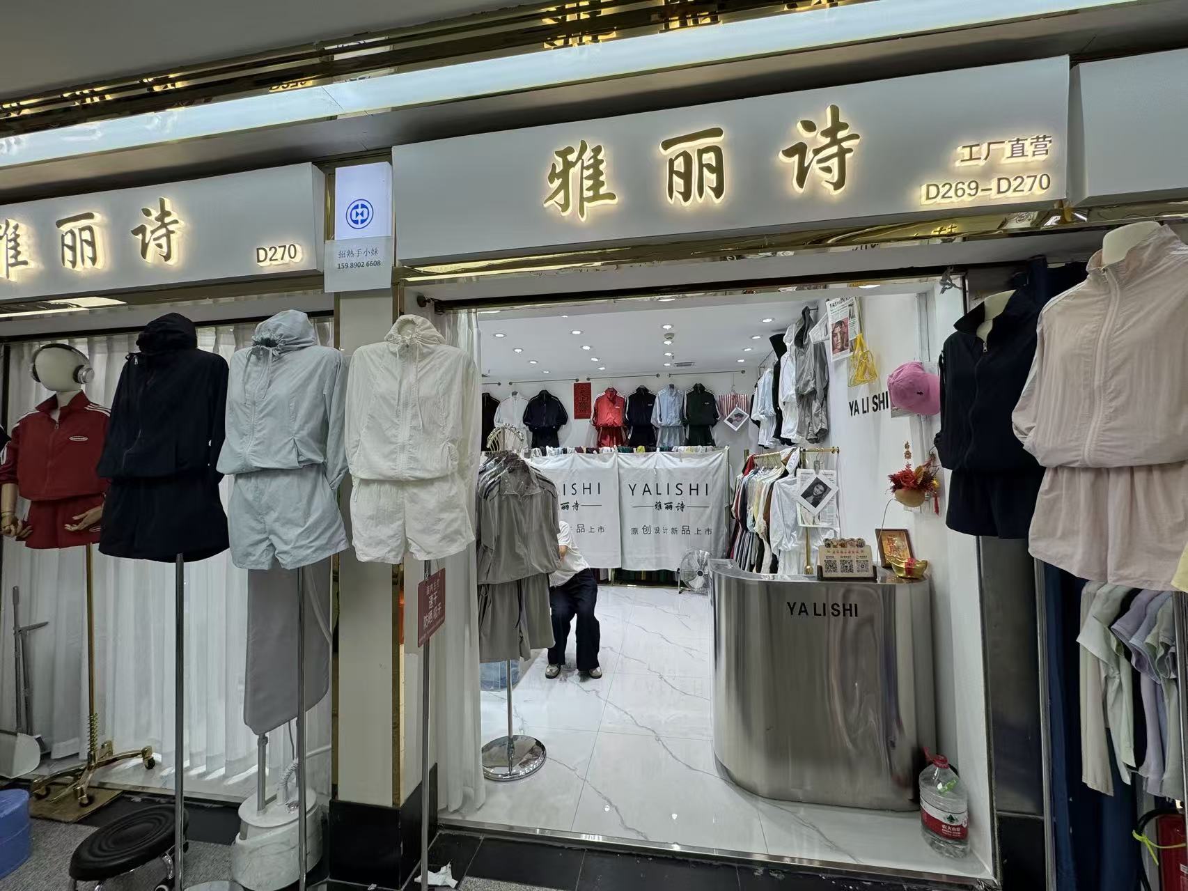 雅丽诗