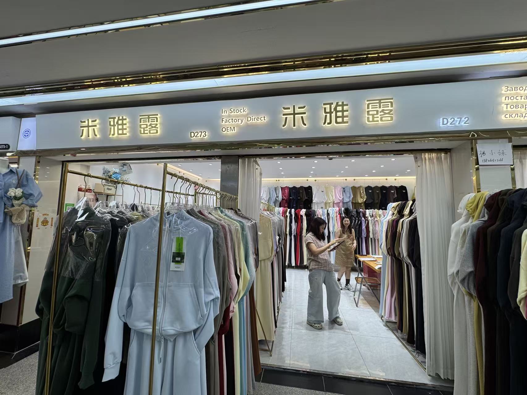 米雅露