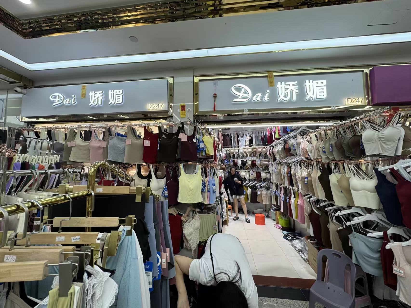 Đai .娇媚
