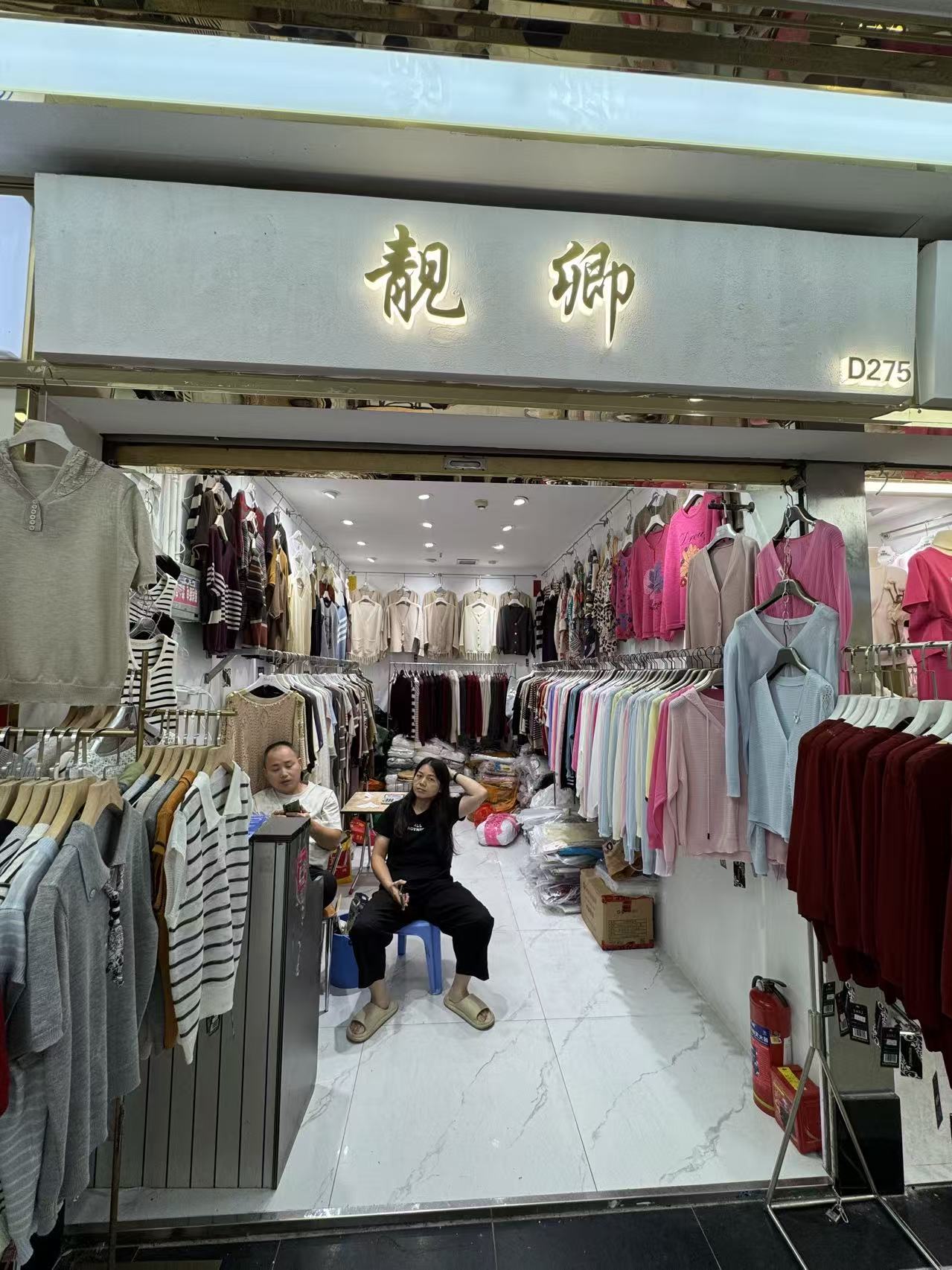 靓卿