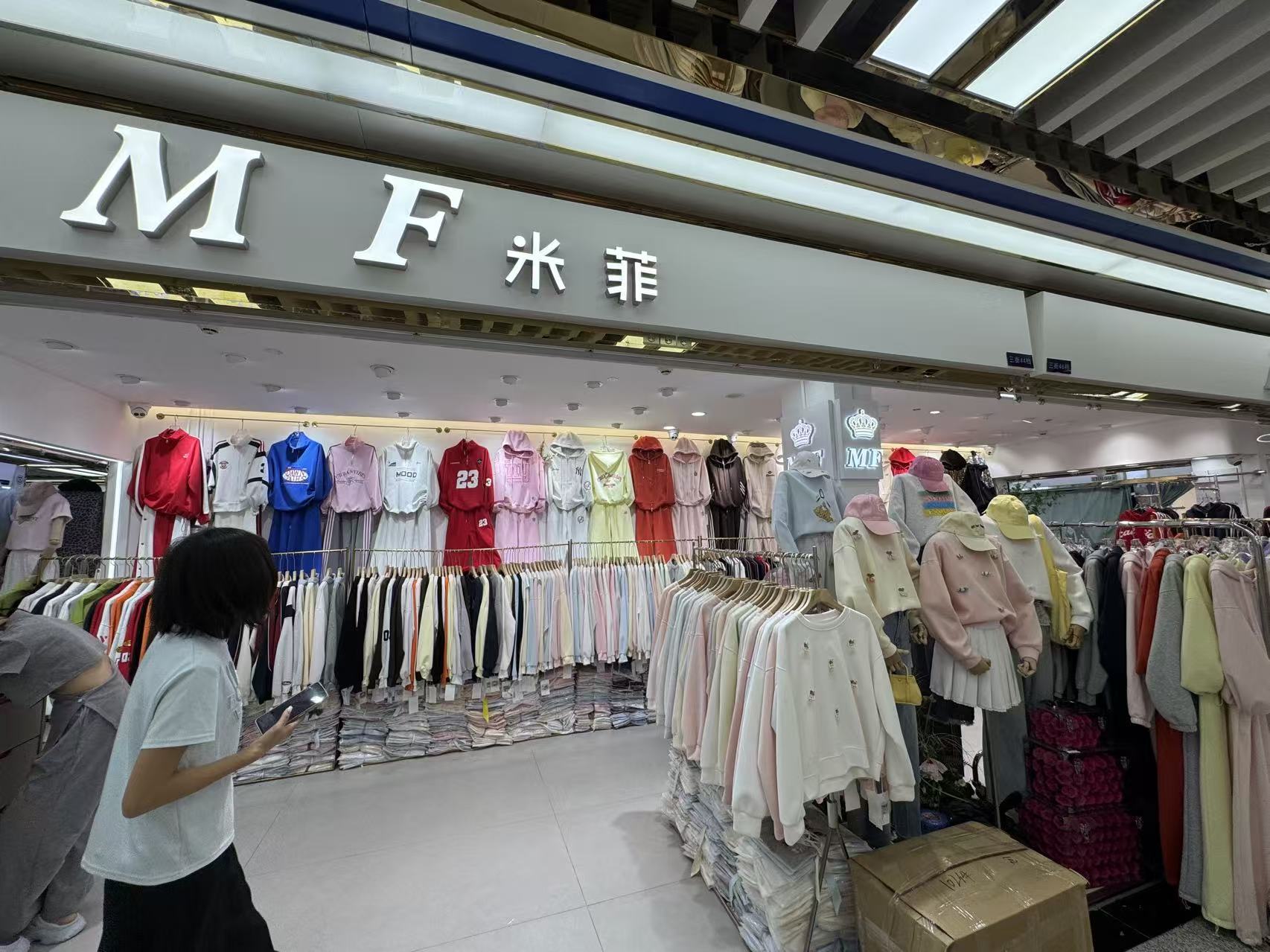 M F米菲