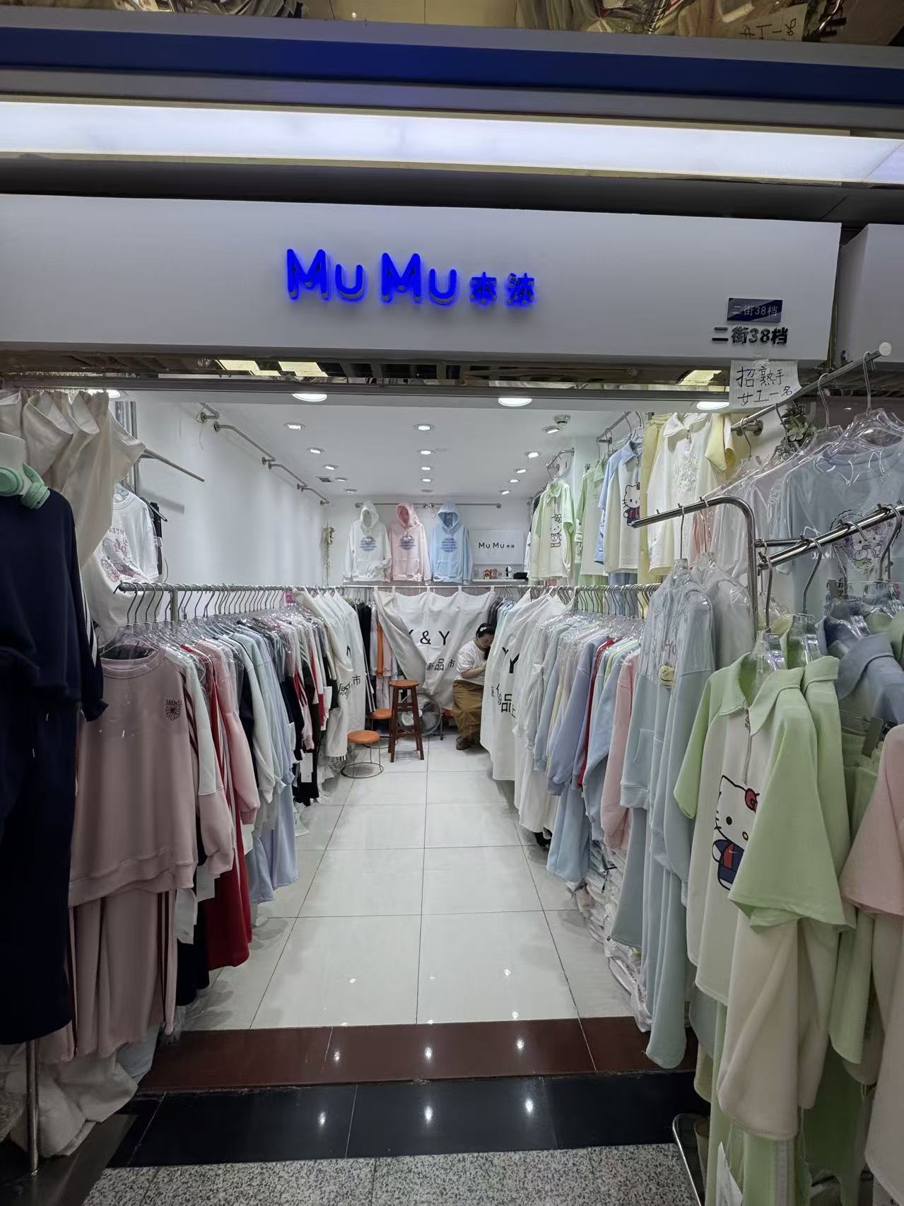 Mu Mu**