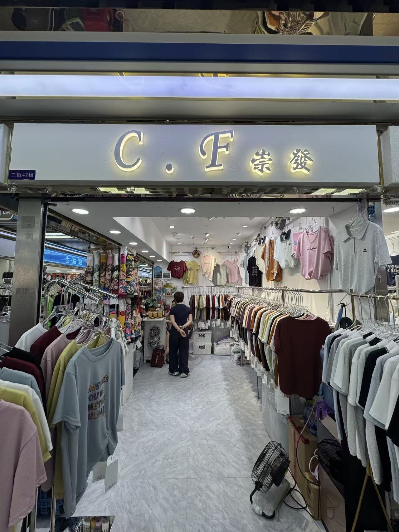 C。F崇發