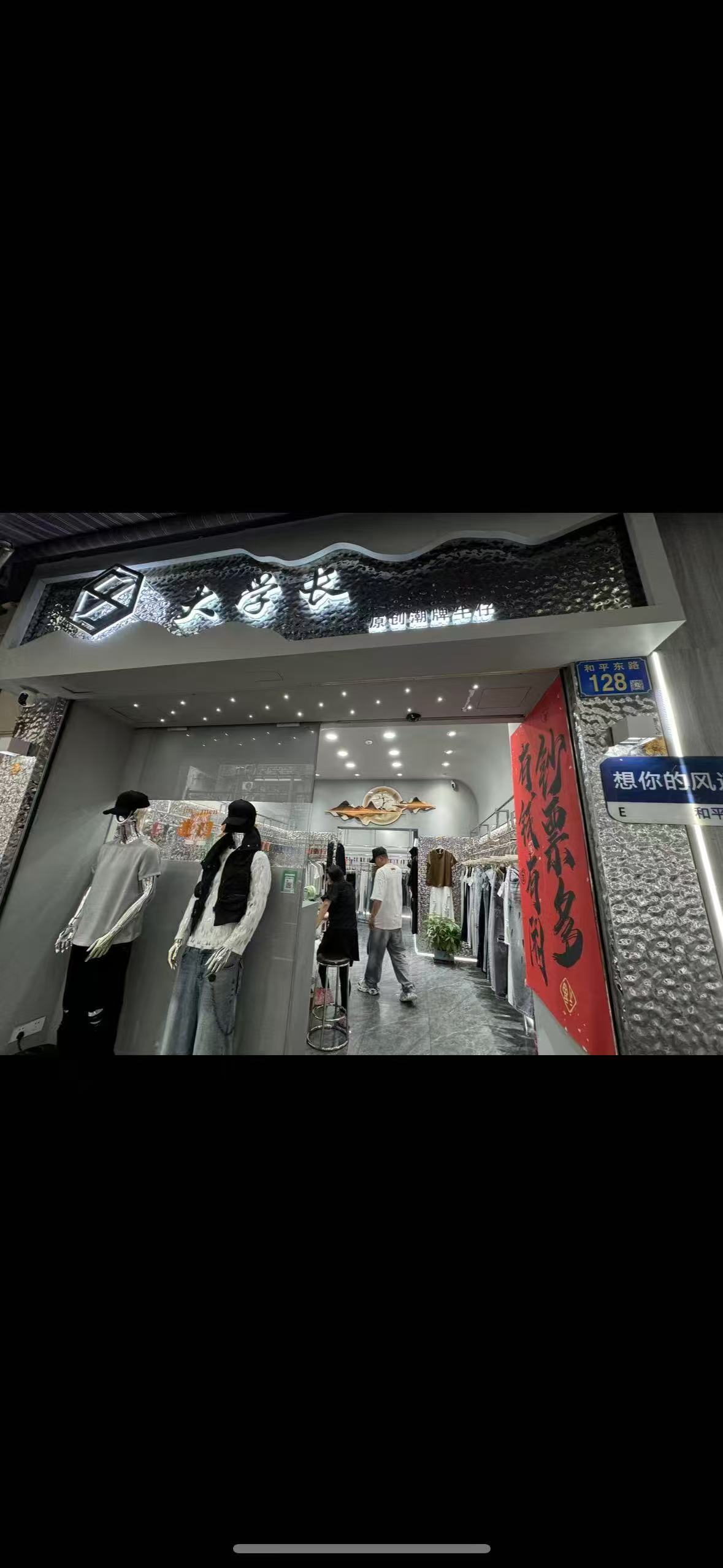 大学史
