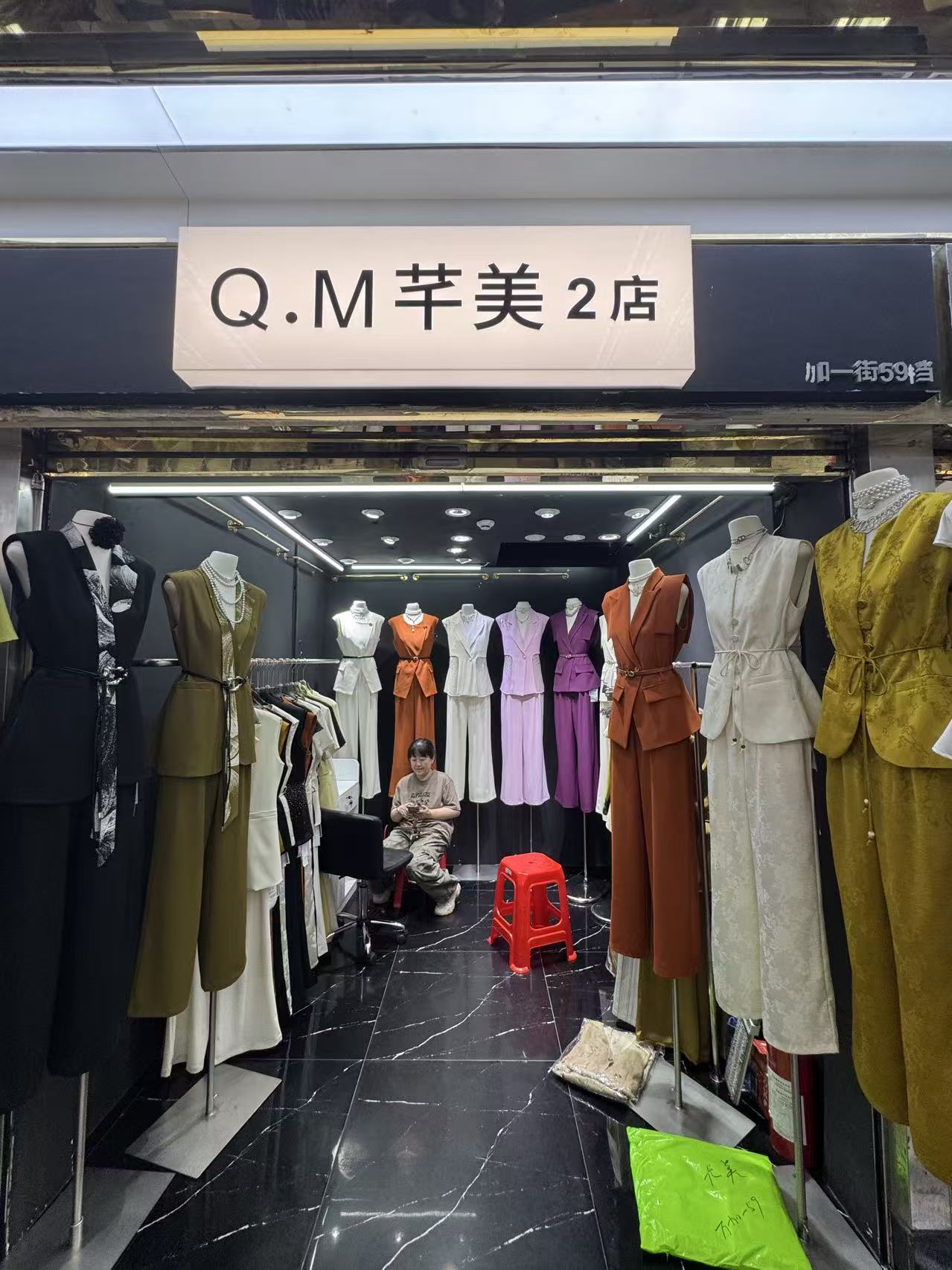 Q.M芊美2店
