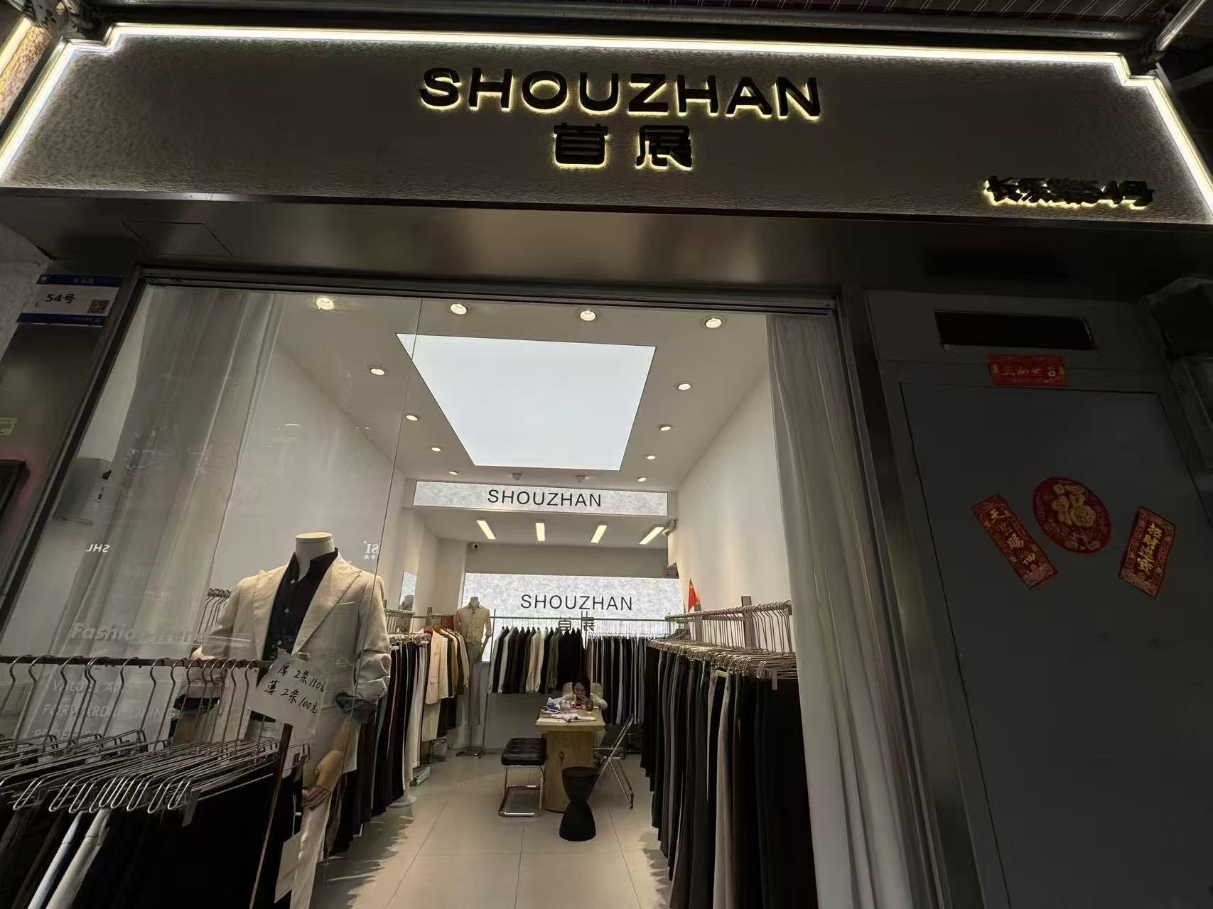 SHOUZHAN