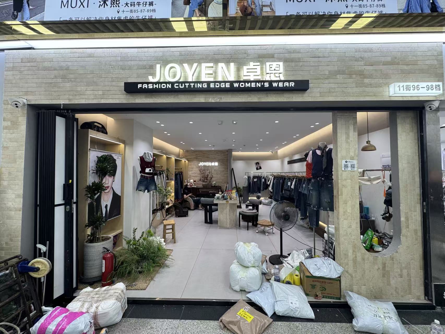 JOVEN 卓恩