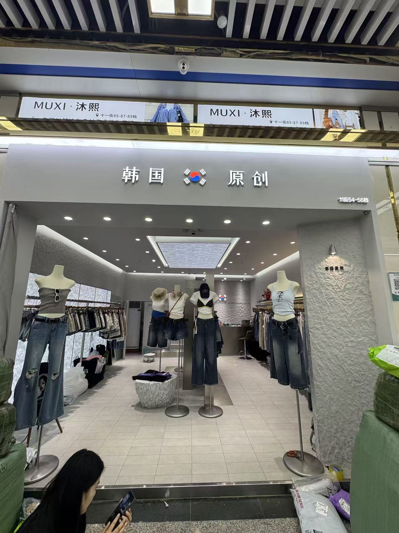 韩国  原创