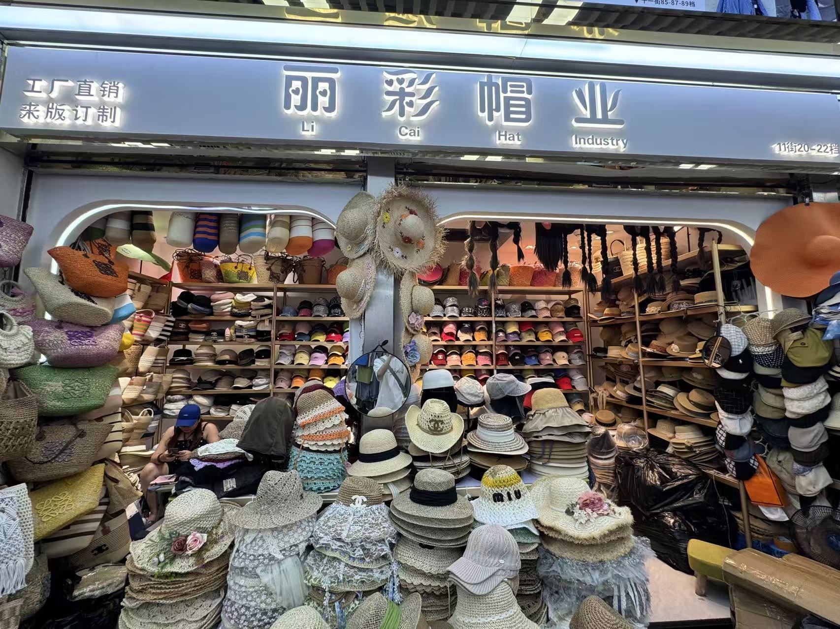 明彩帽当