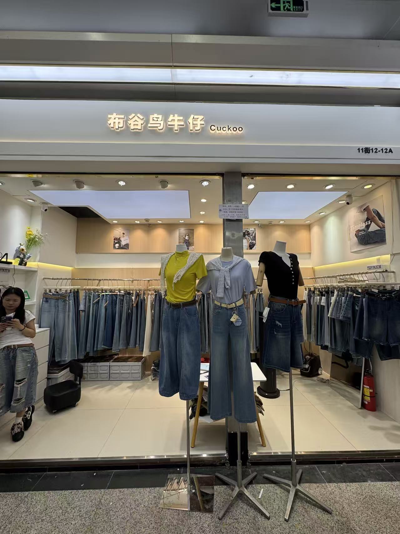 布谷鸟牛仔