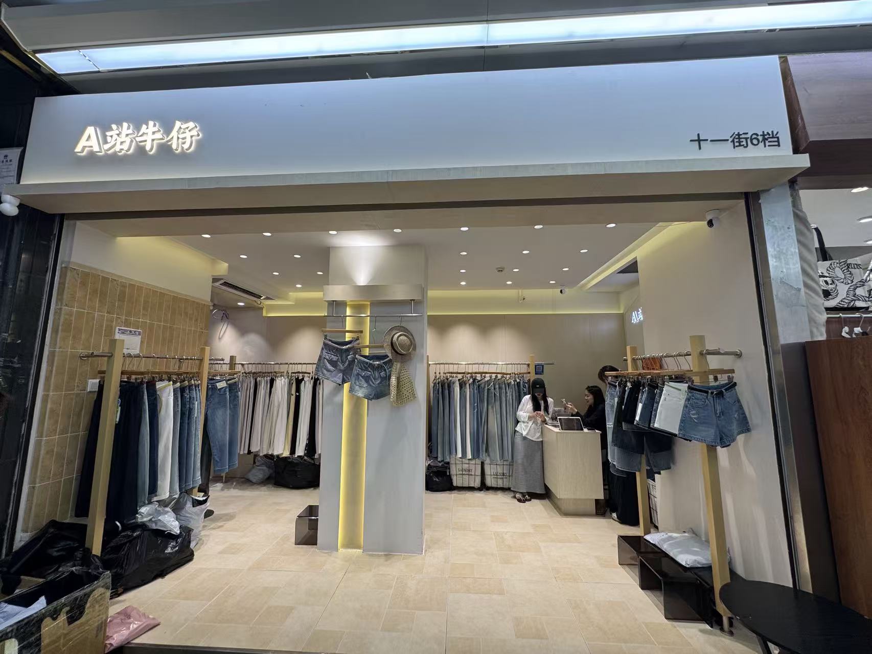 A站牛仔