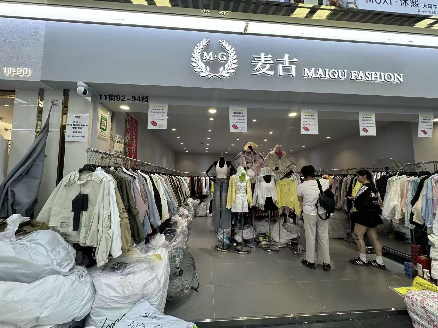 MAIGU FASHION