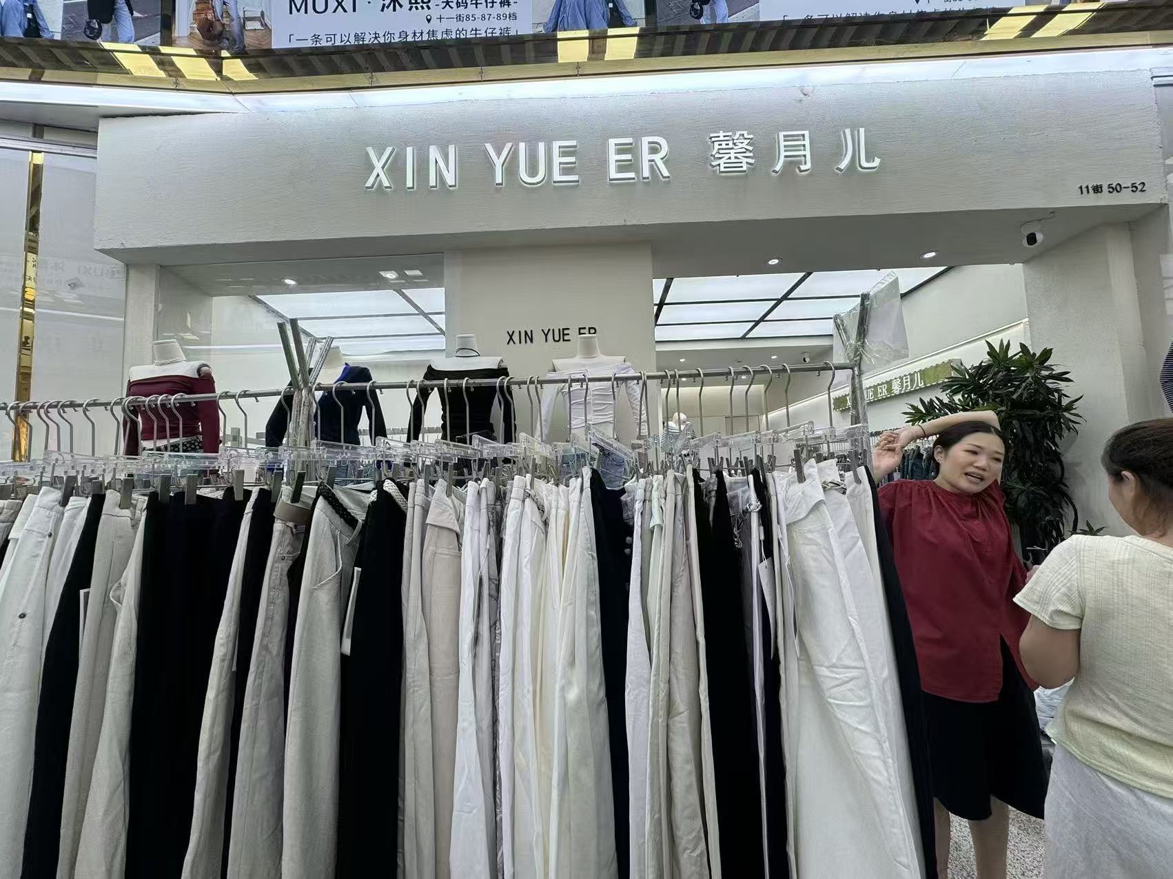 XIN YUE ER