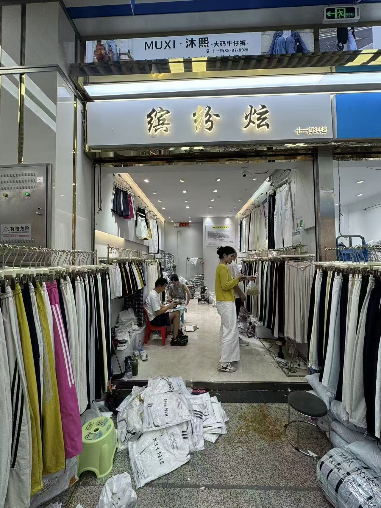 缤修炫