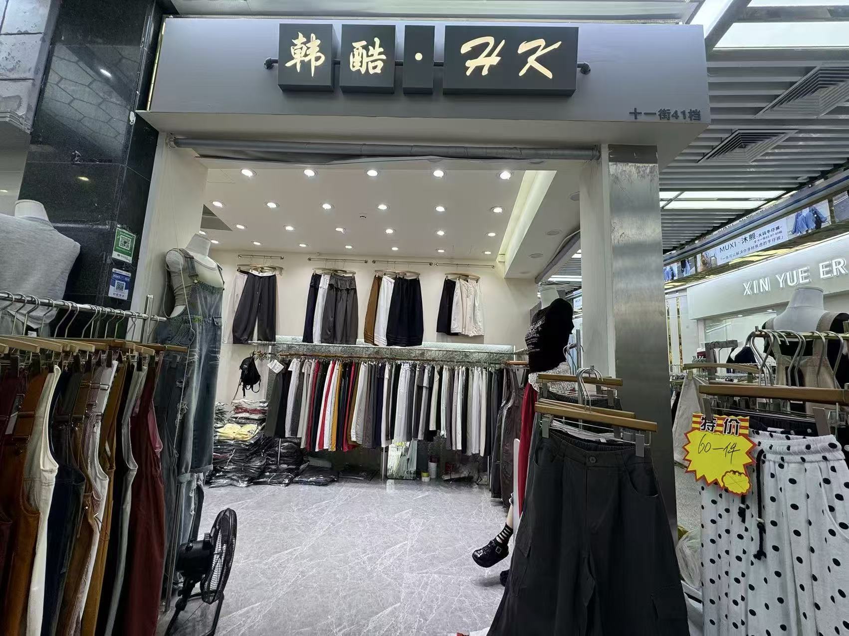 韩酷HK