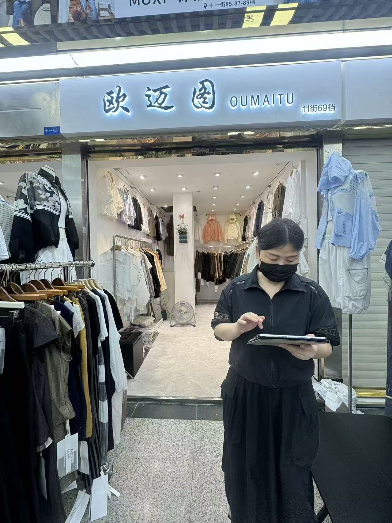 欧迈图
