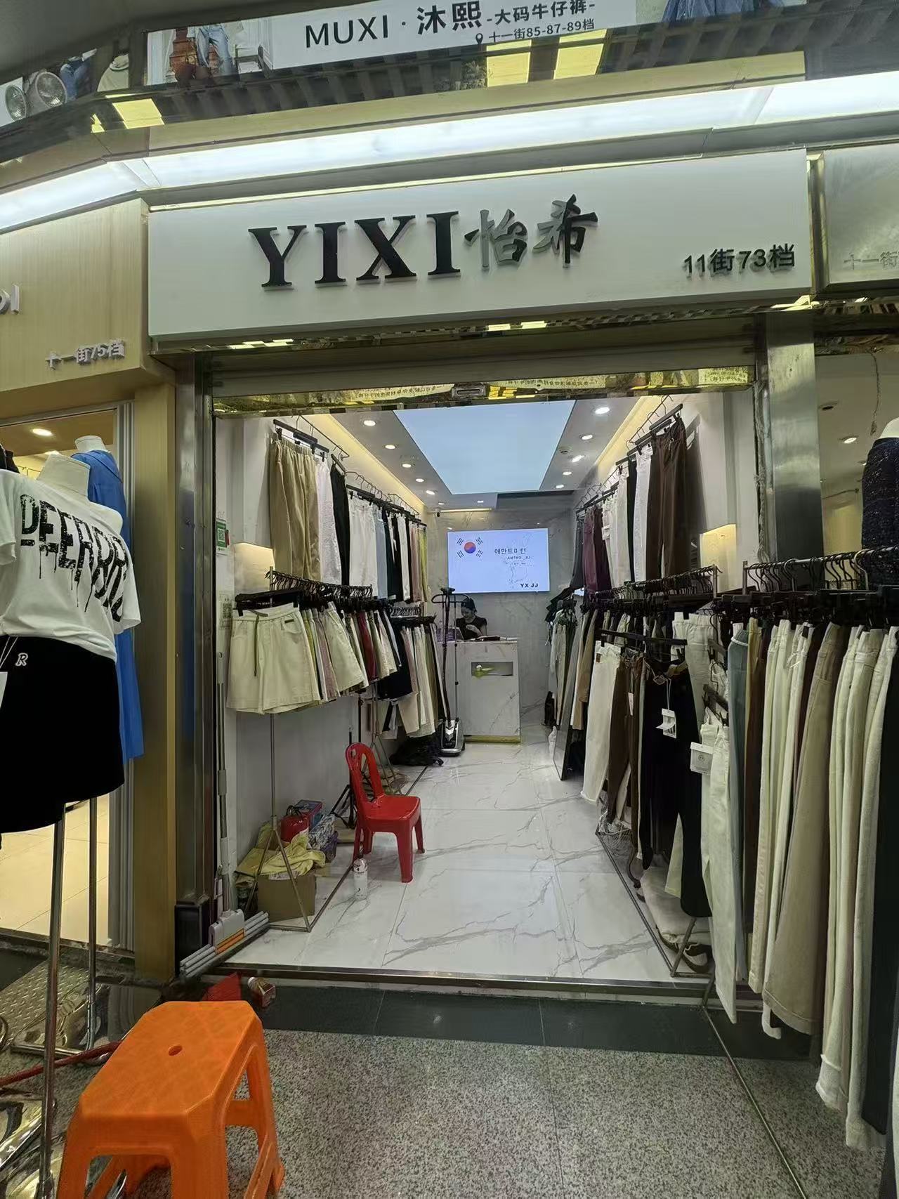 YIXI怡希