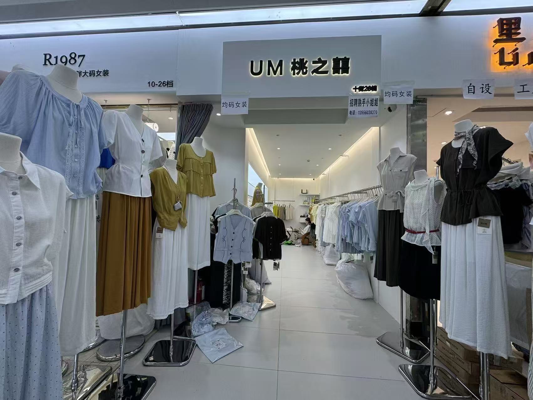UM桃之囍