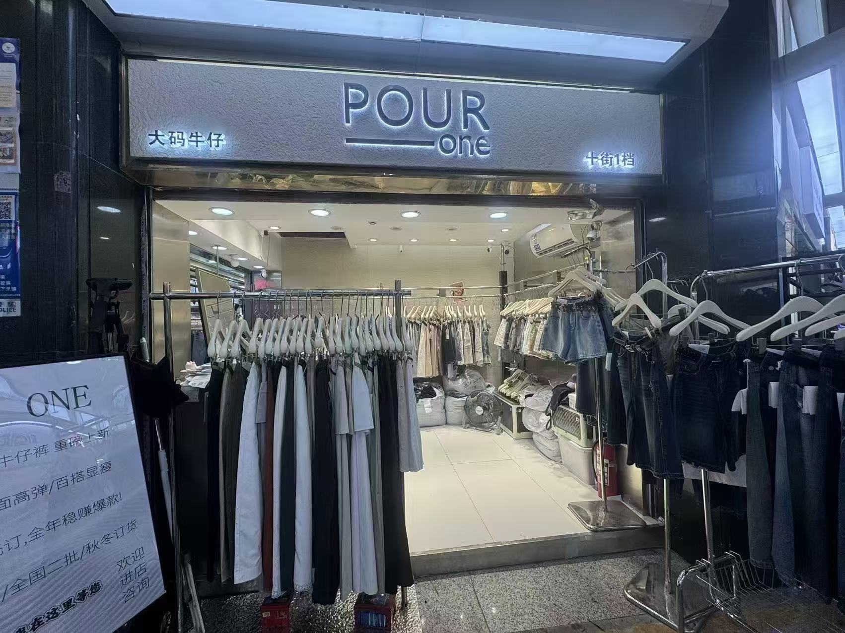 POUR