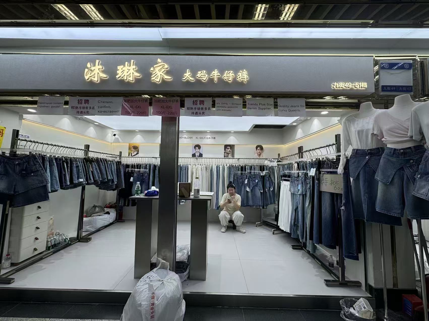 迷 琳家