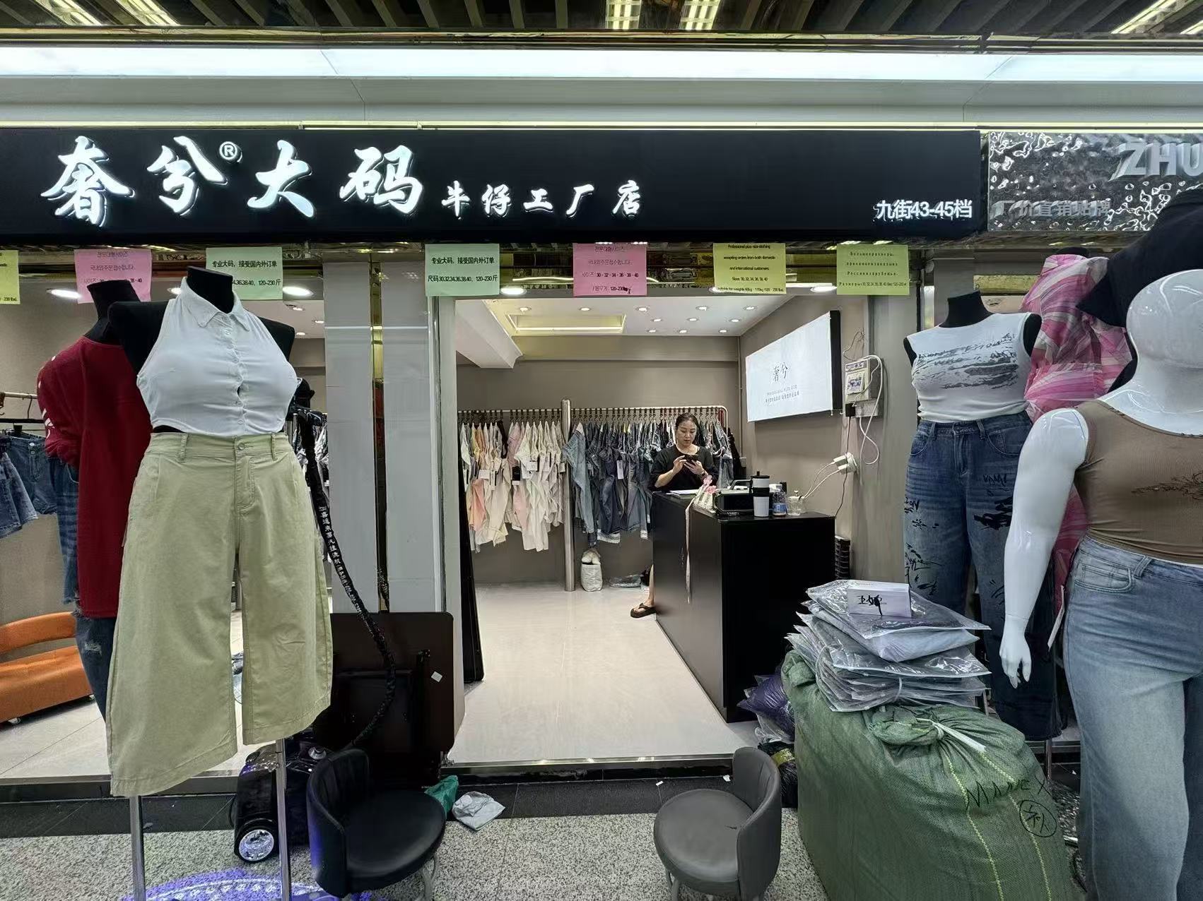 奢兮大码