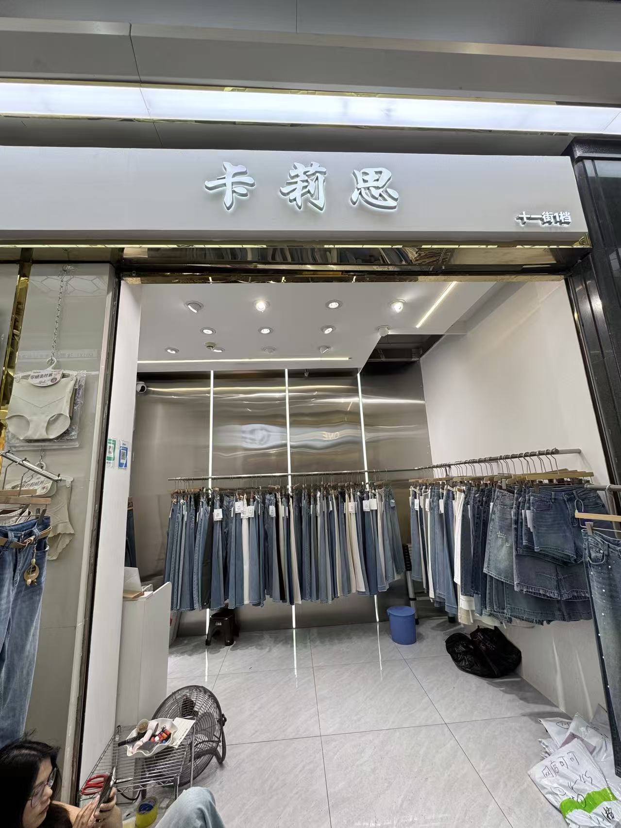 卡莉思