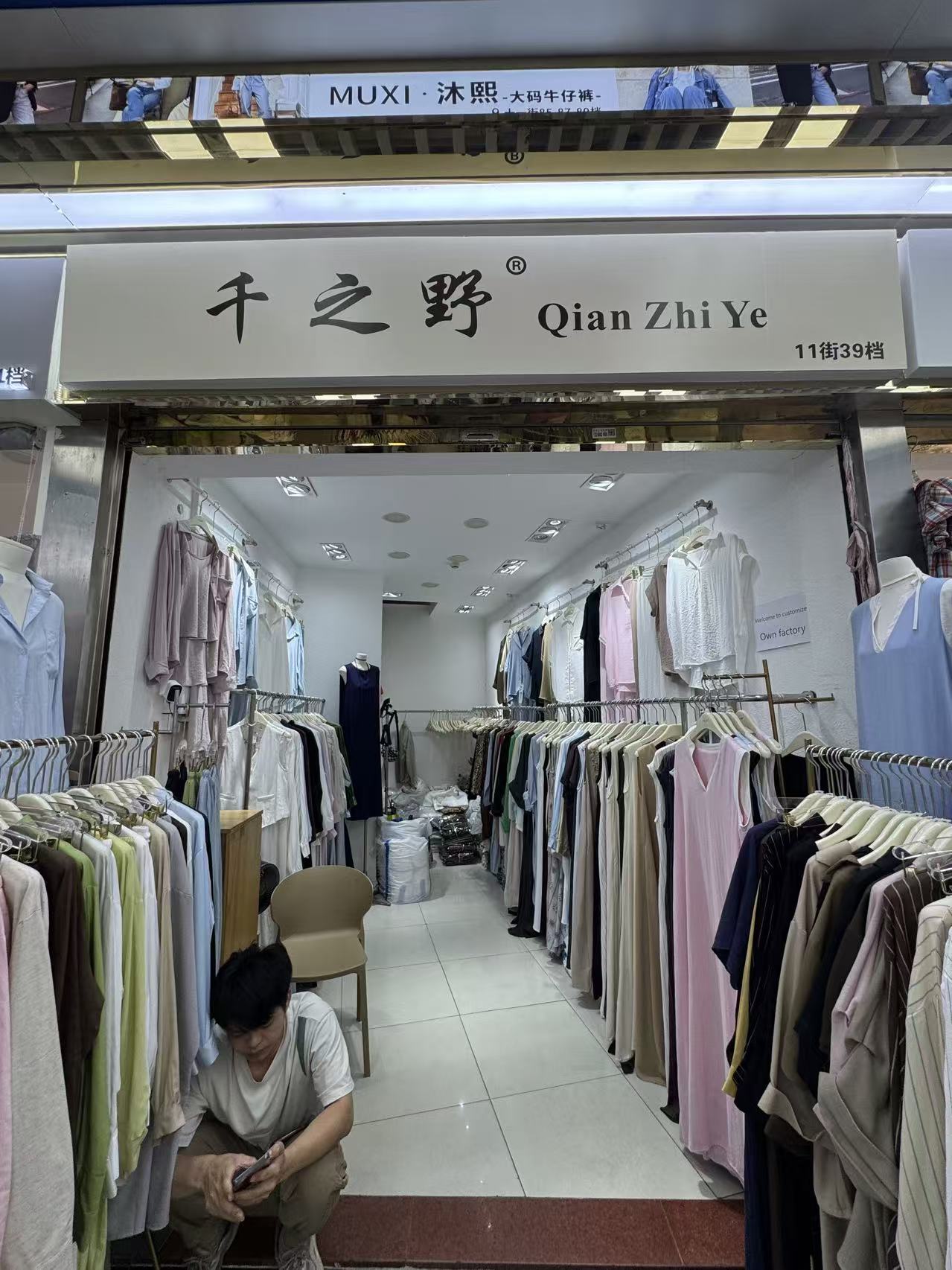 干之野。Qian Zhi Ye