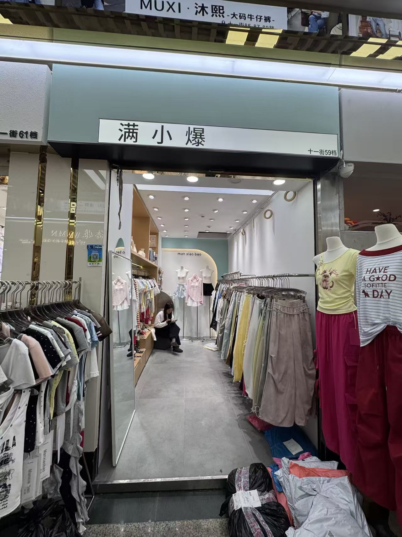 满小爆