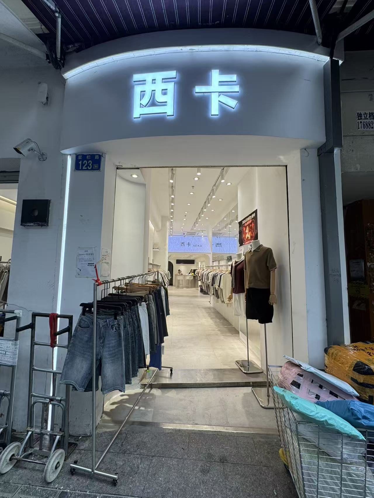 西卡