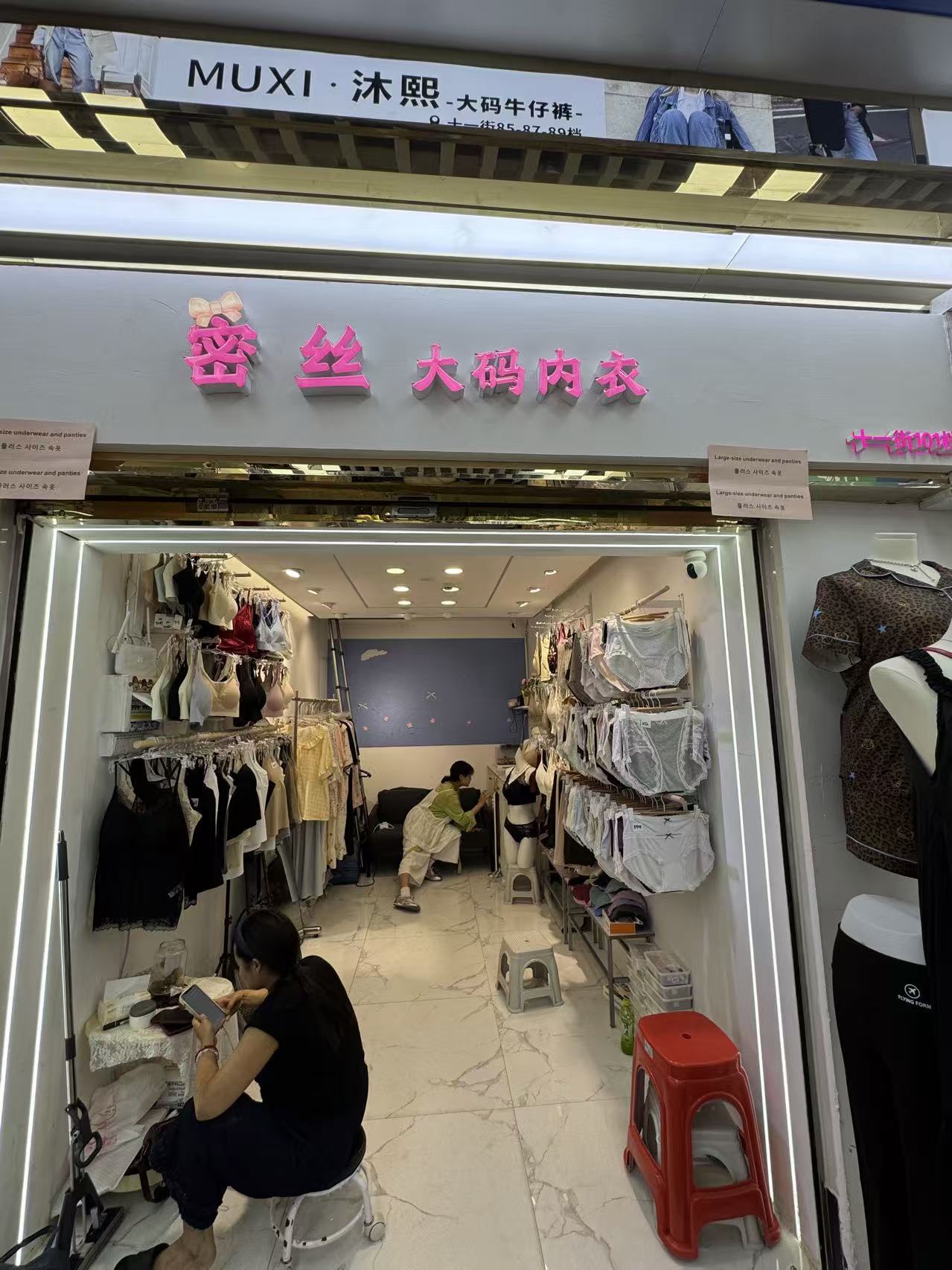 盛丝