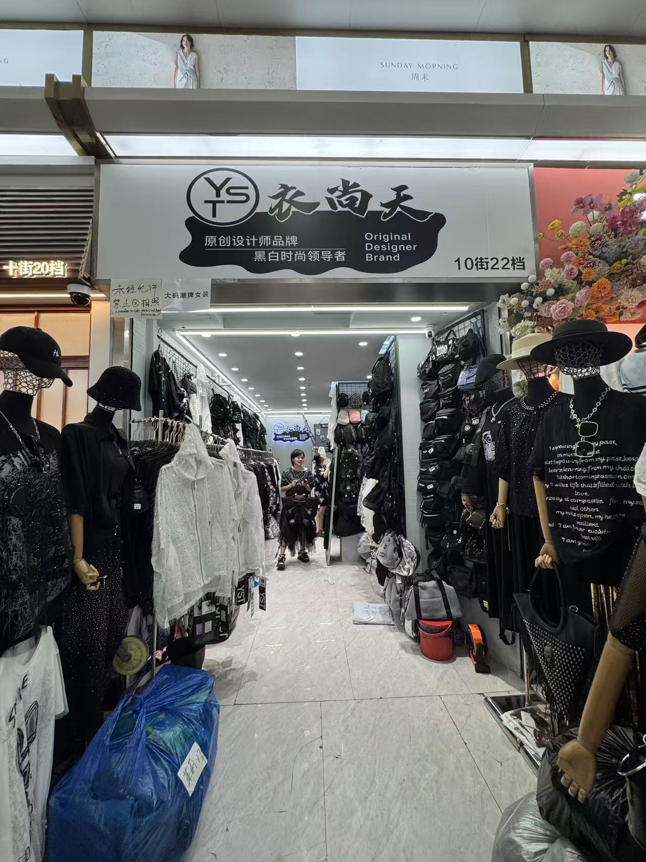 衣尚天