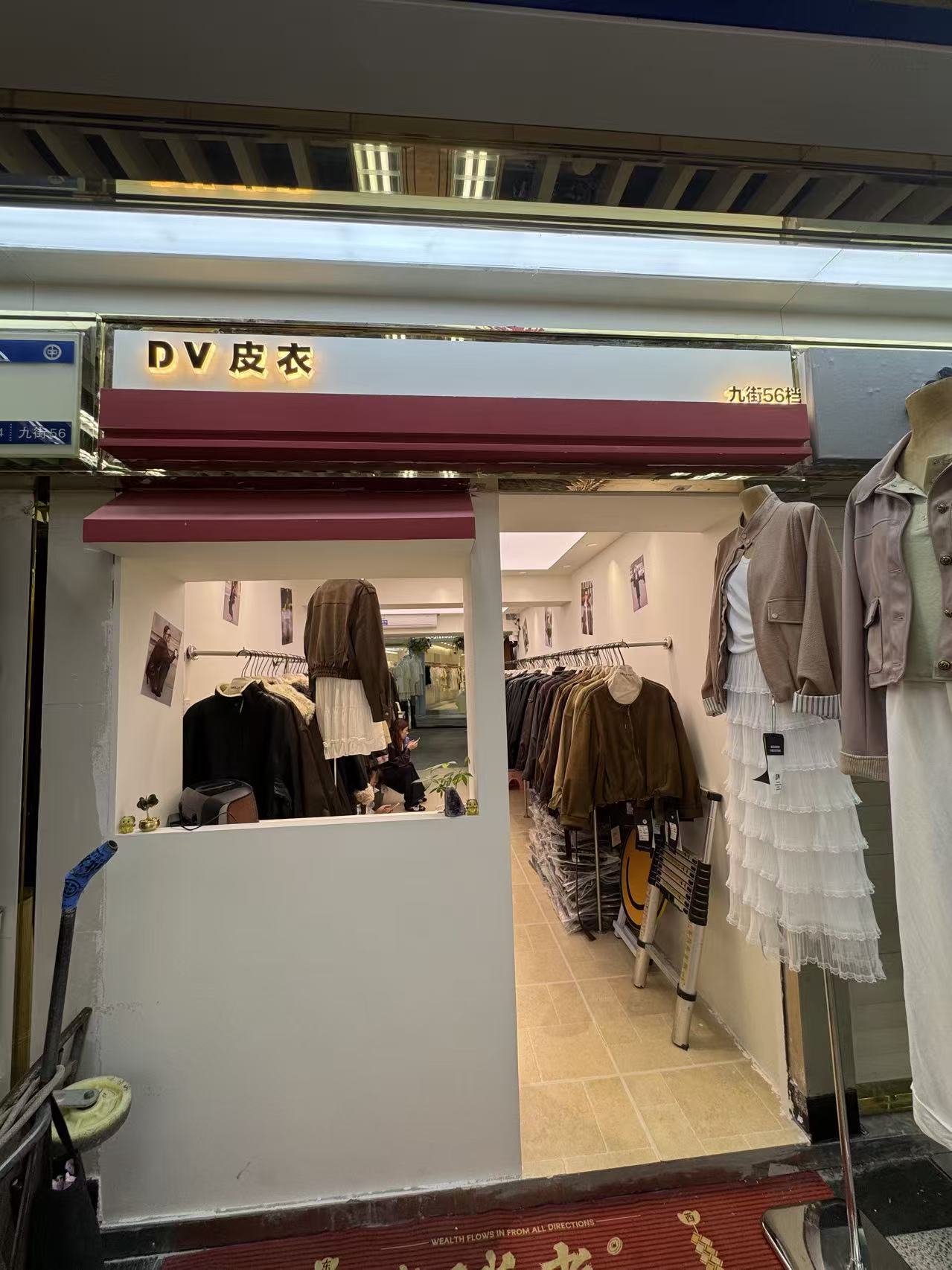 DV皮衣
