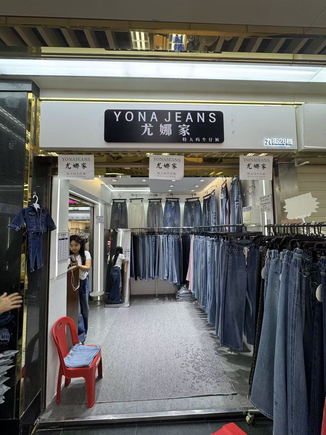 YONA JEANS