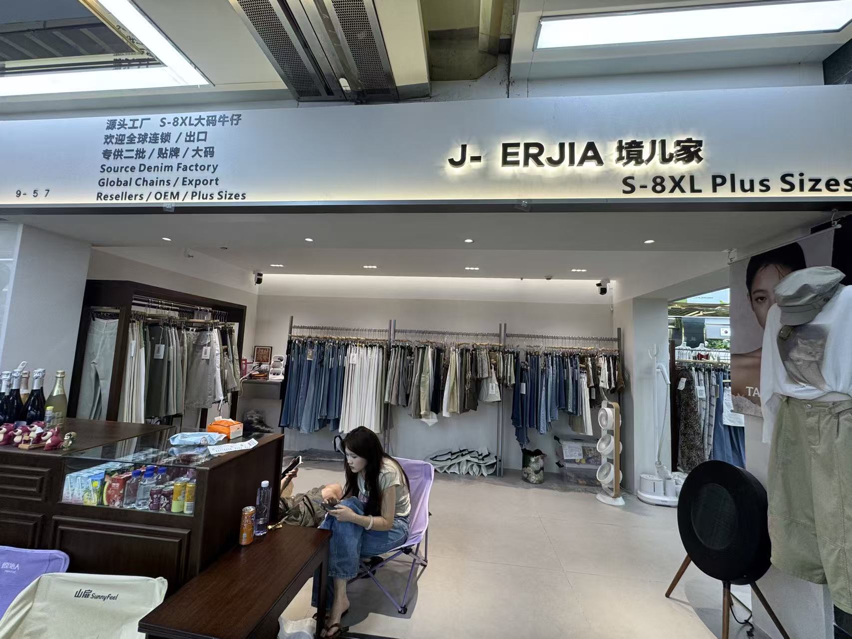 J- ERJIA境儿家