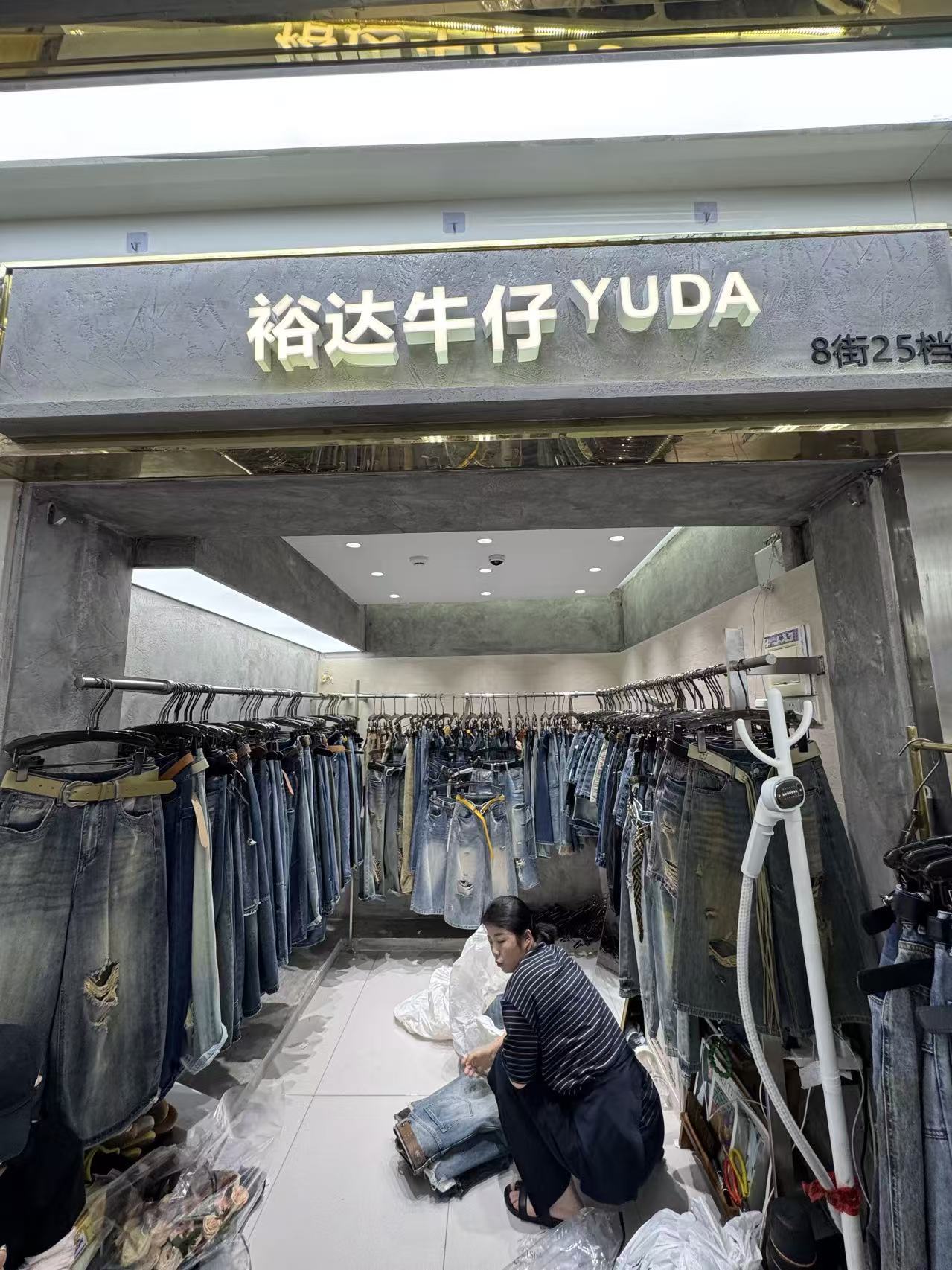 裕达牛仔YUDA