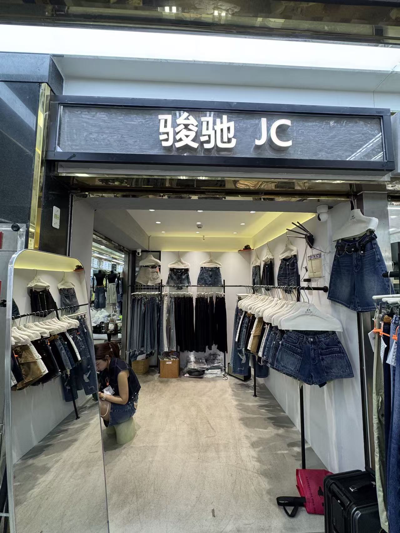骏驰 JC