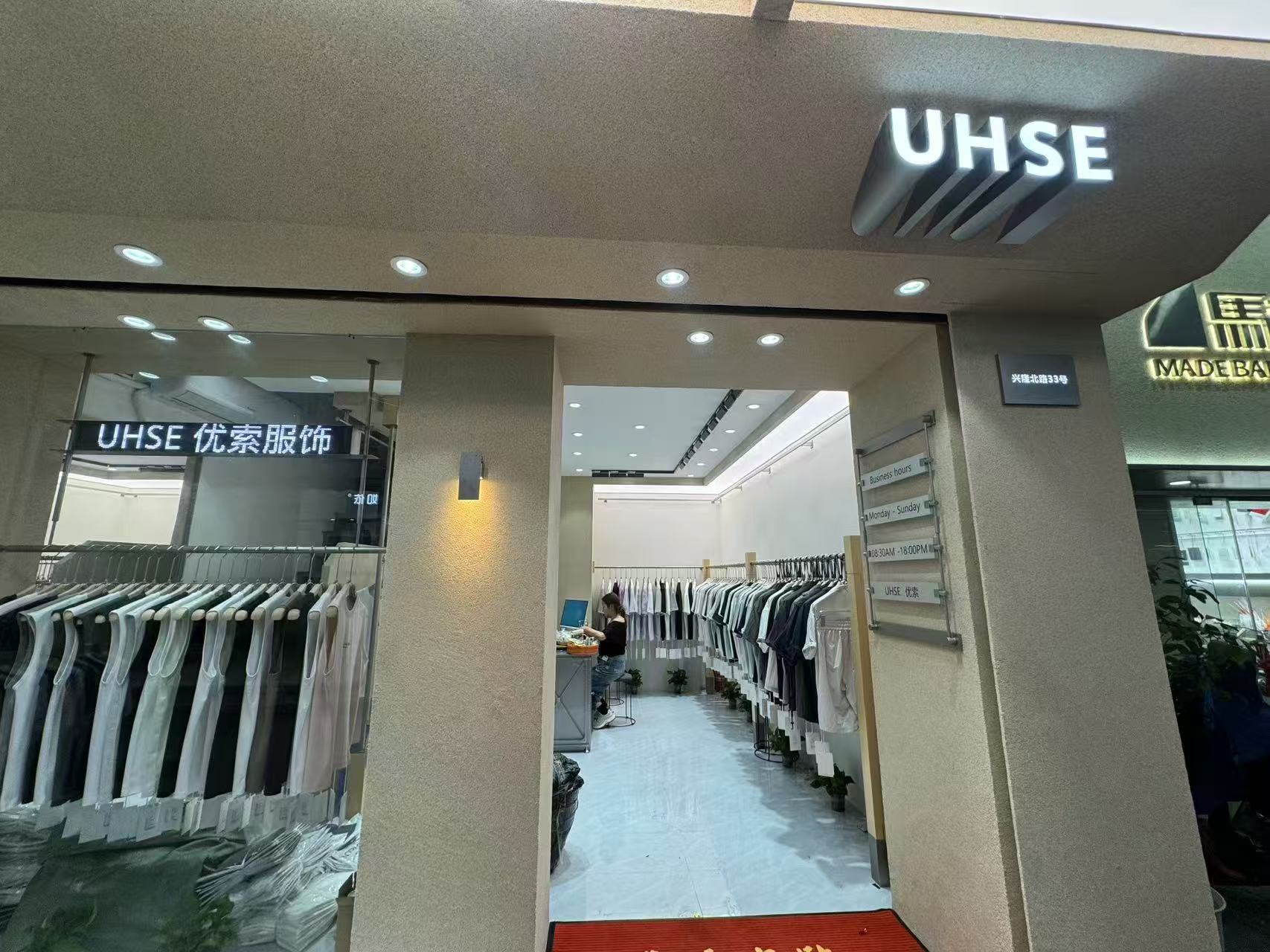 UHSE