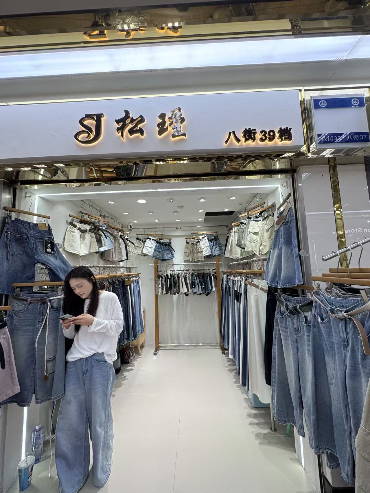 可松理