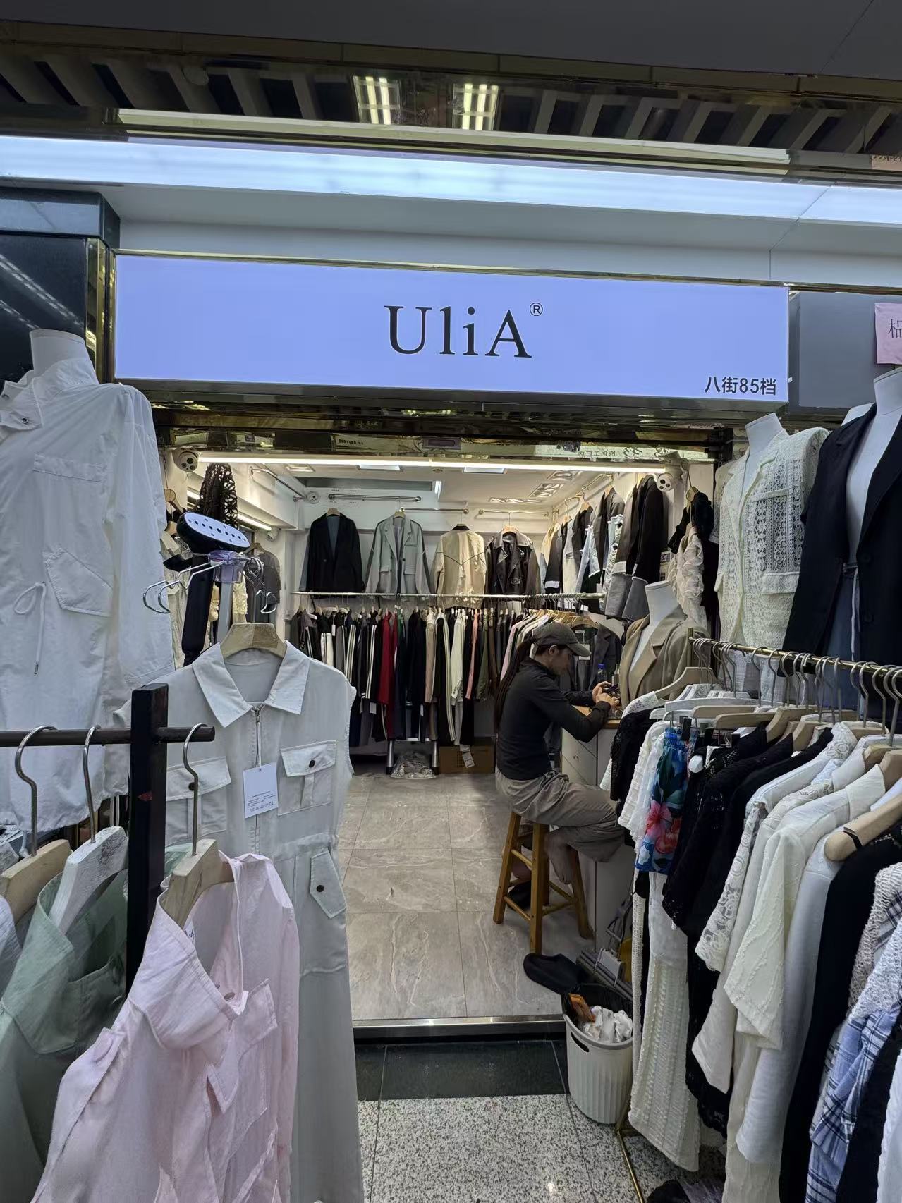 UliA®