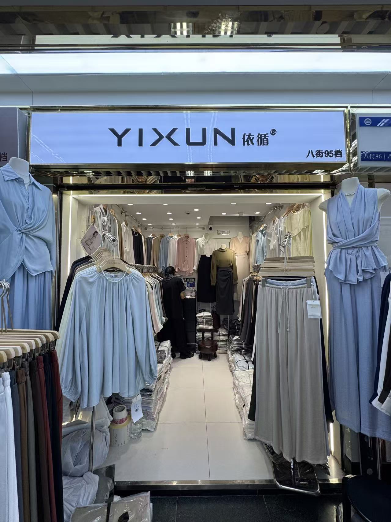 YIXUN依循