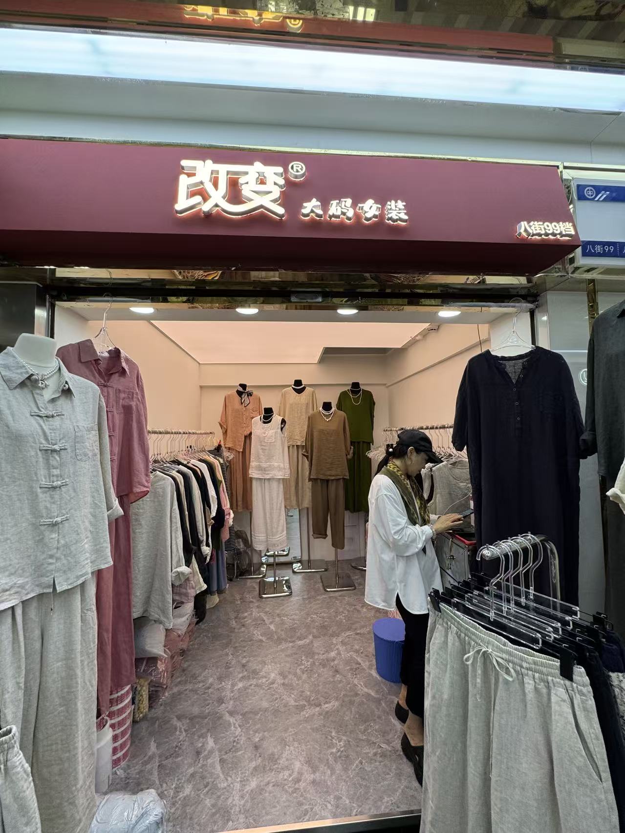 改变。