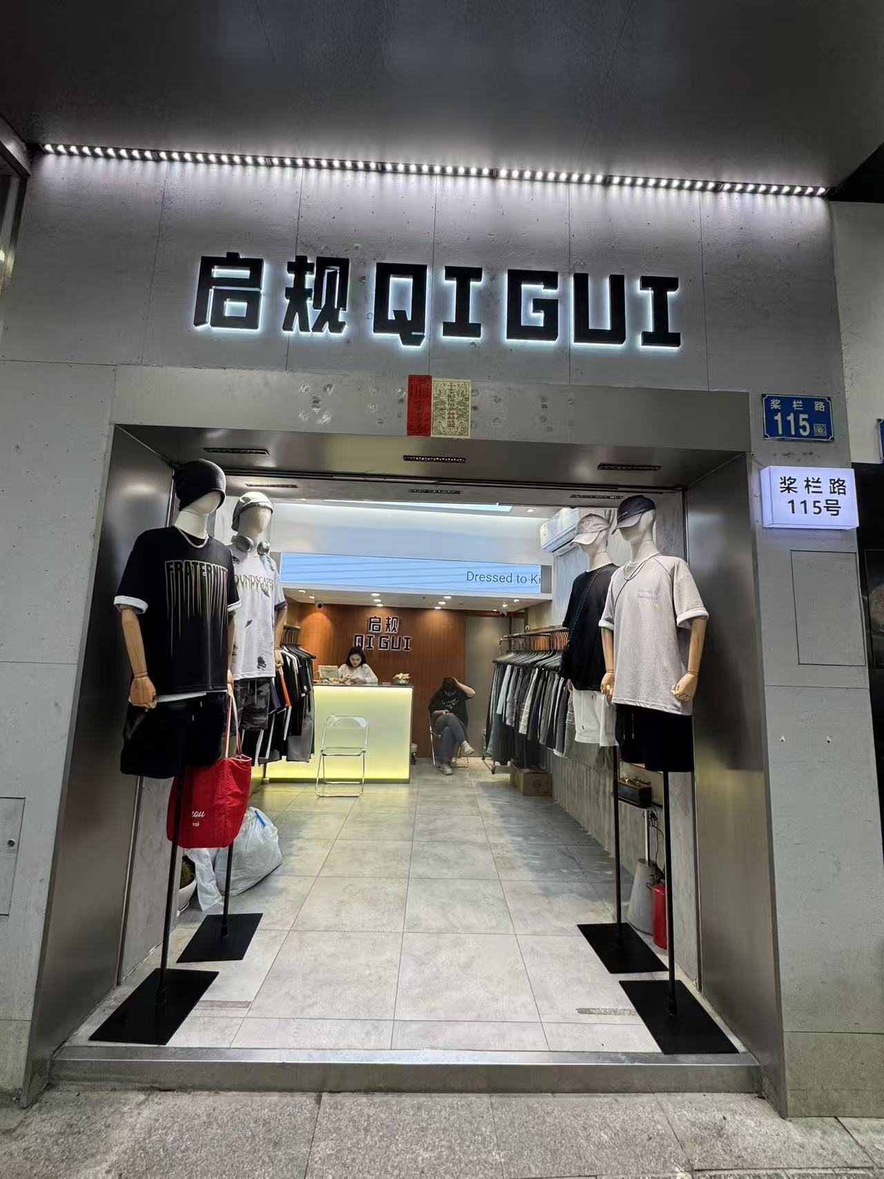 QIGUI