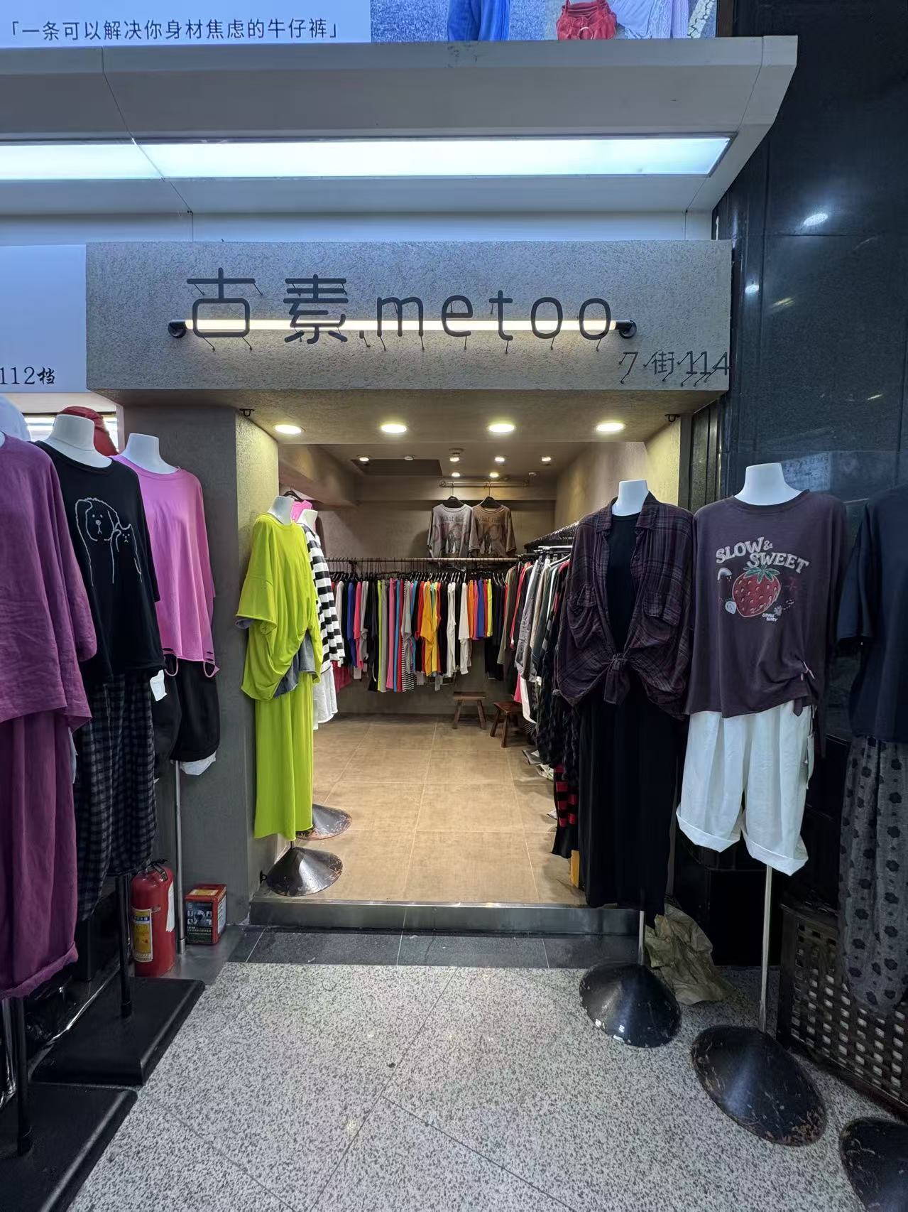 古素metooe