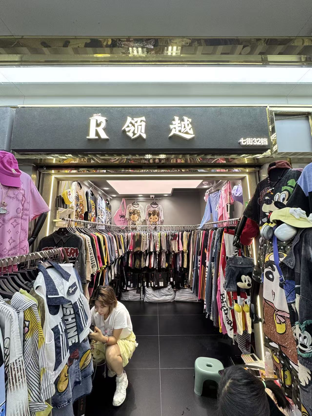 R领越